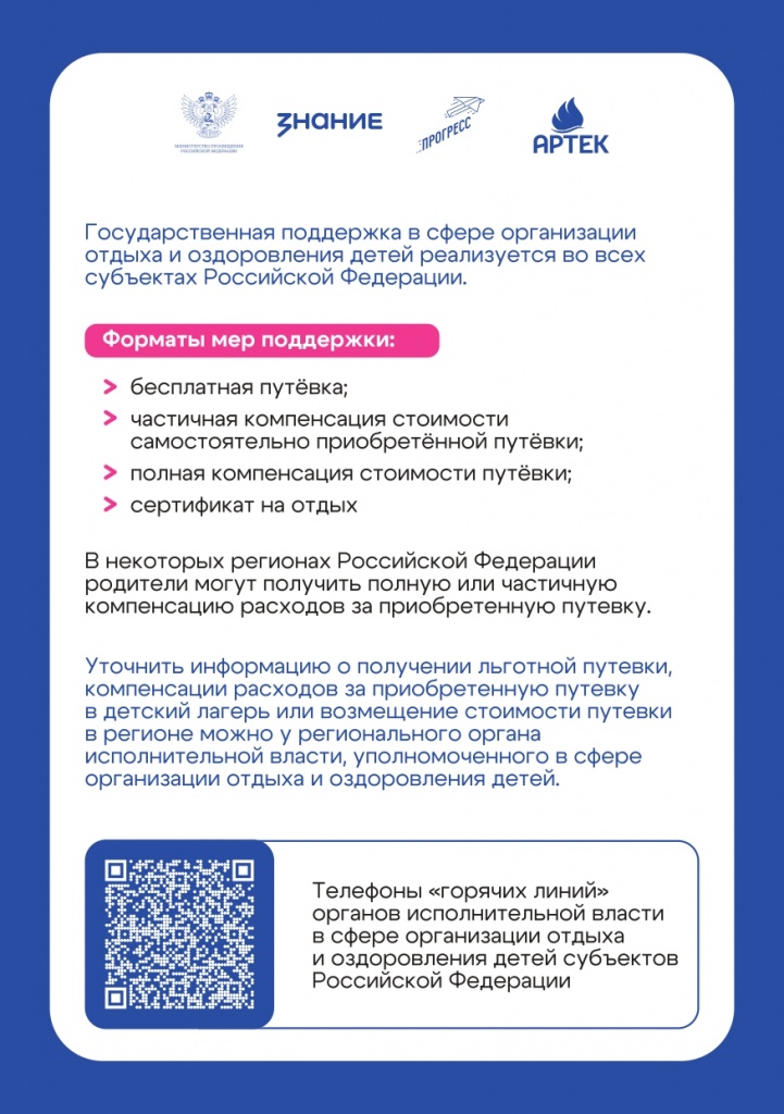 Памятки для родителей_page-0006.jpg